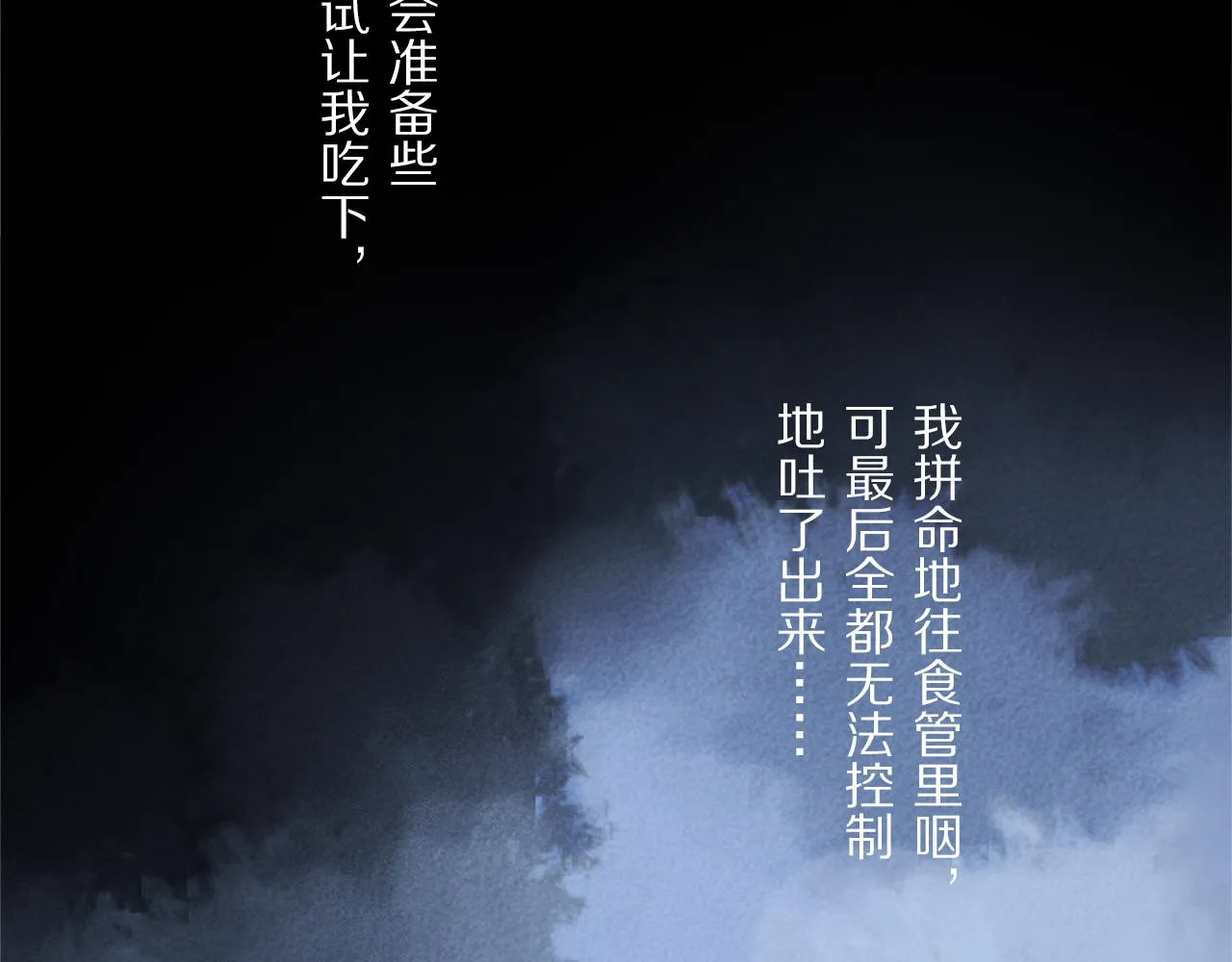 第51话 ‘父亲’ 第59页
