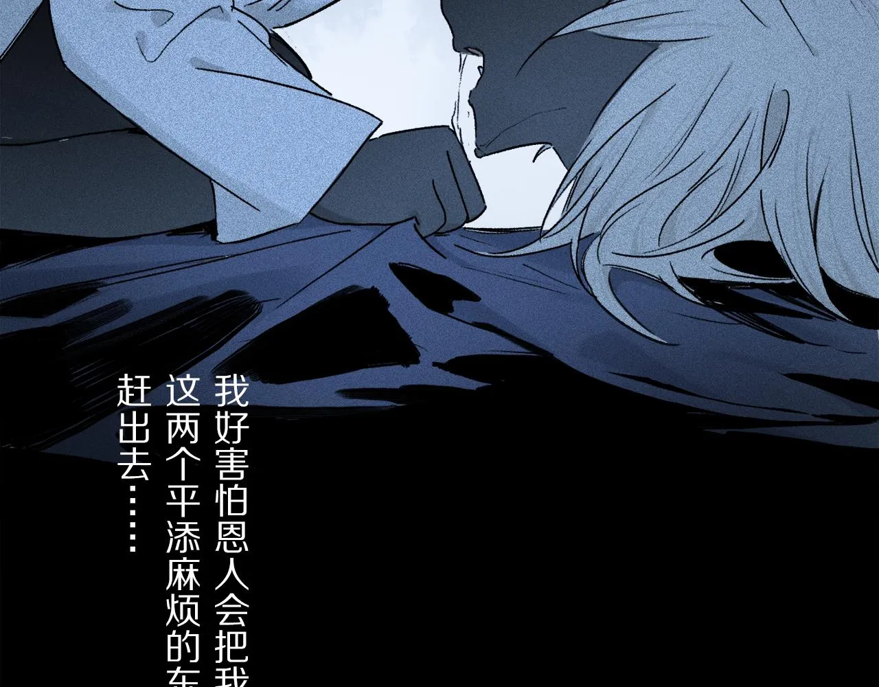 第51话 ‘父亲’ 第61页