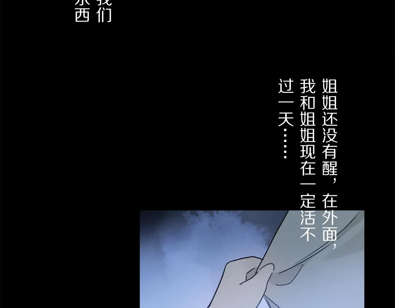 第51话 ‘父亲’ 第62页