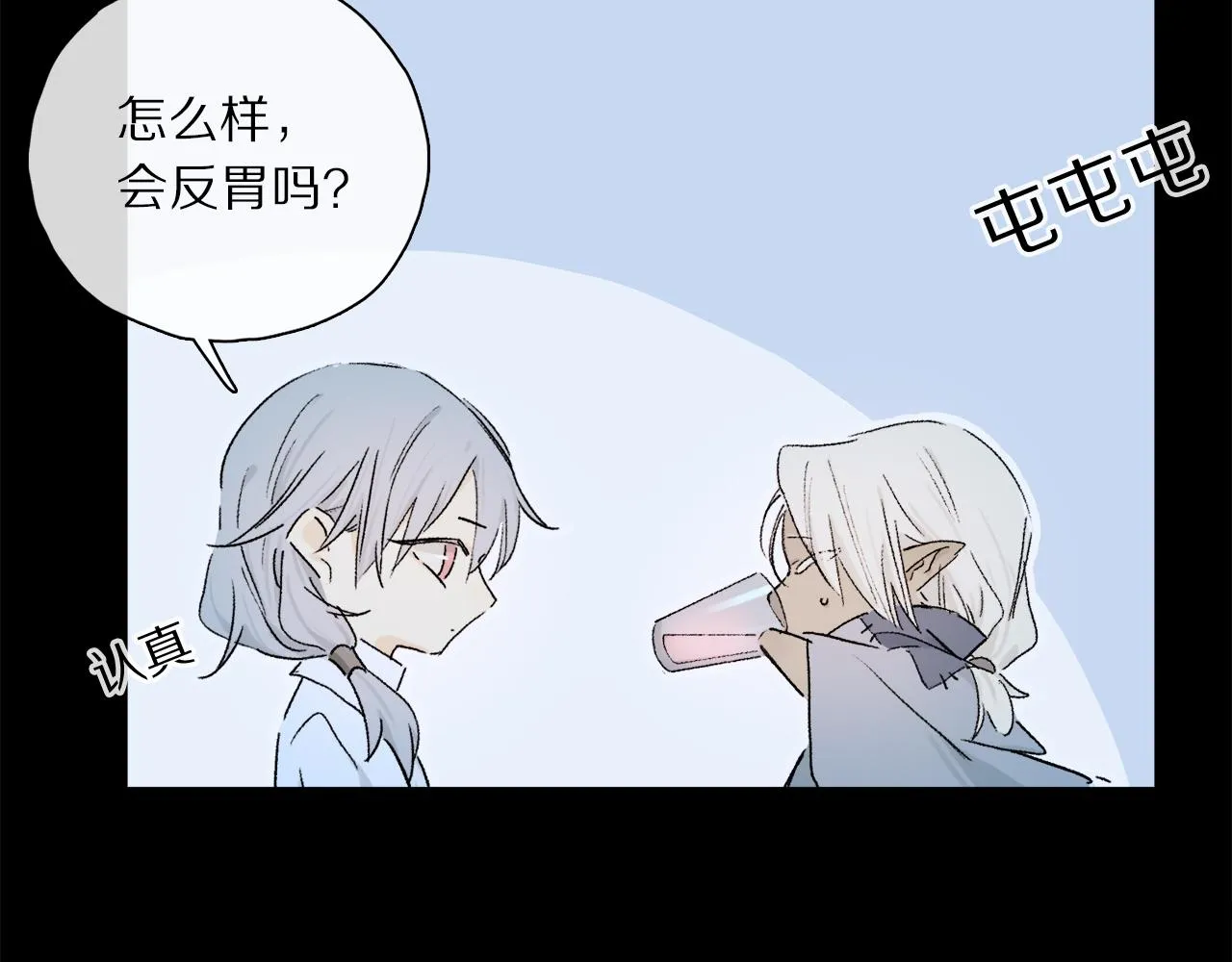 第51话 ‘父亲’ 第73页