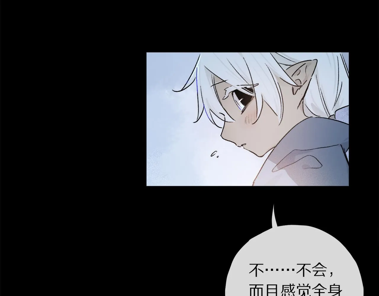 第51话 ‘父亲’ 第74页