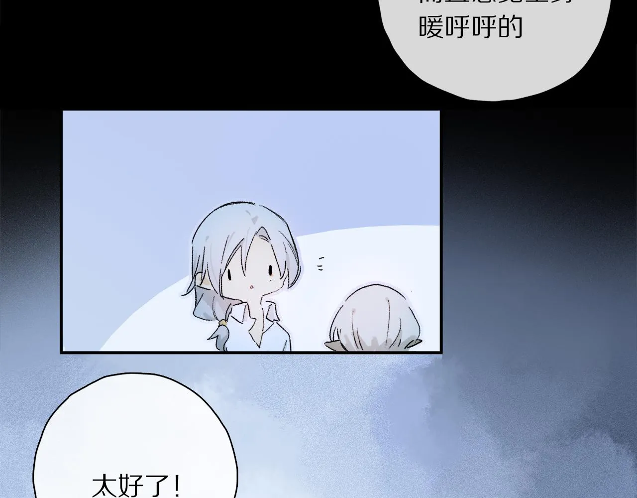 第51话 ‘父亲’ 第75页