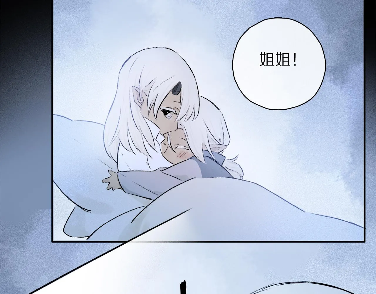 第51话 ‘父亲’ 第83页