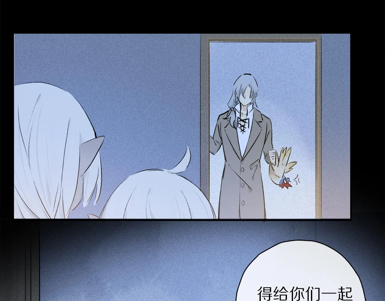 第51话 ‘父亲’ 第86页