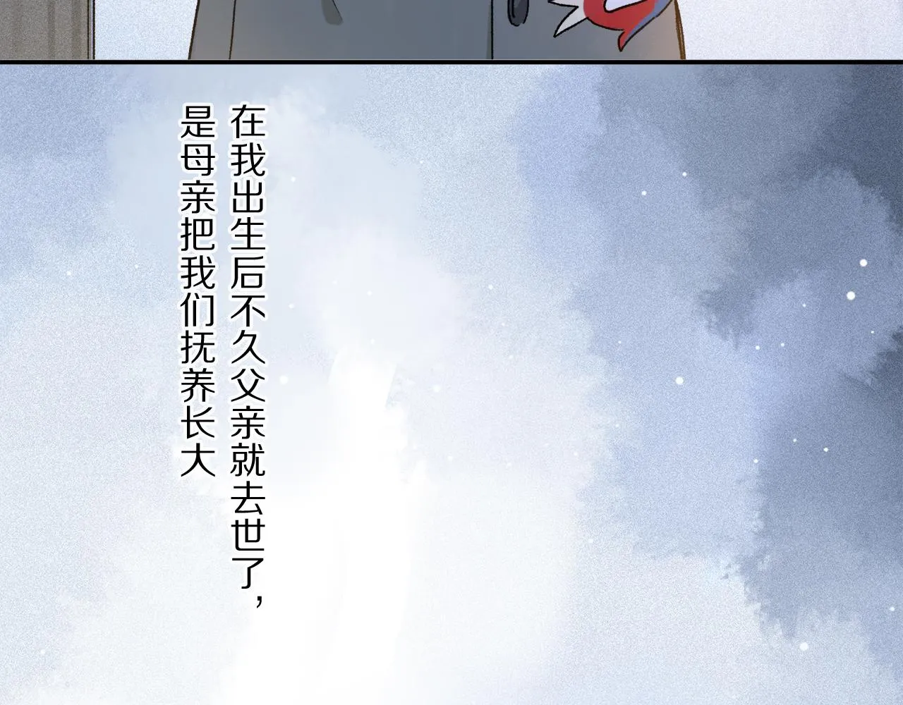第51话 ‘父亲’ 第89页
