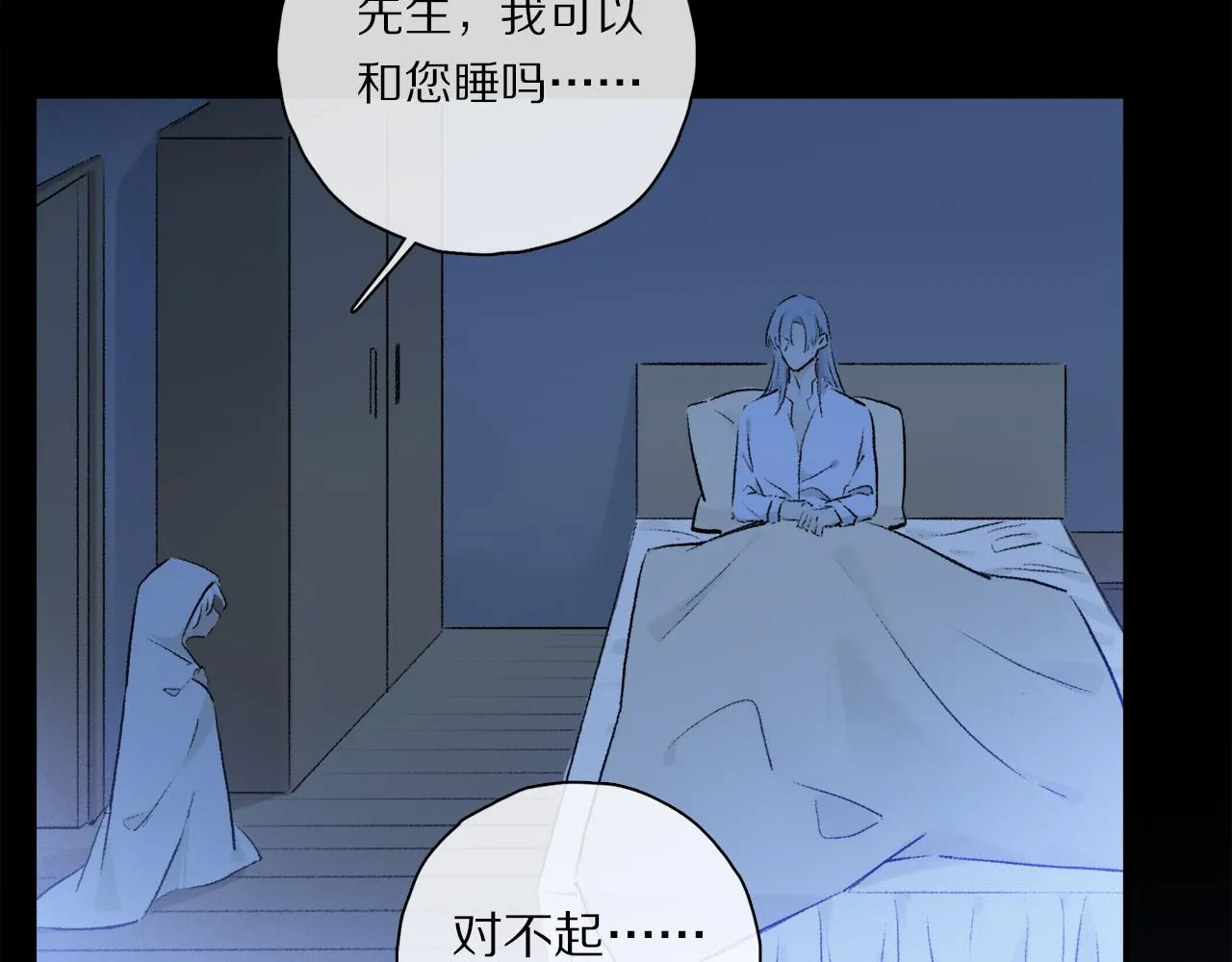 第51话 ‘父亲’ 第97页