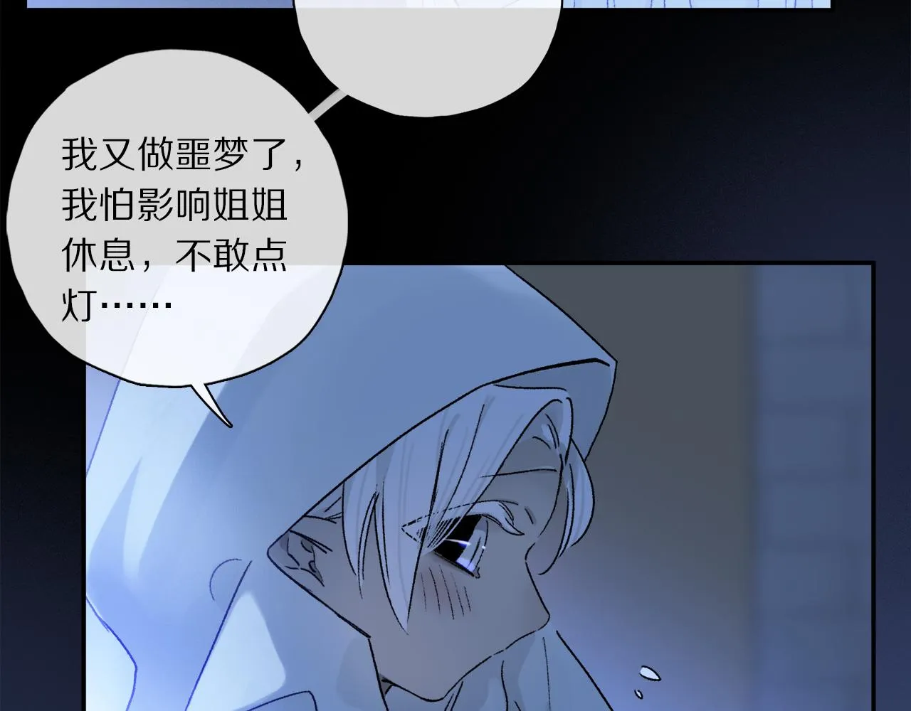 第51话 ‘父亲’ 第98页