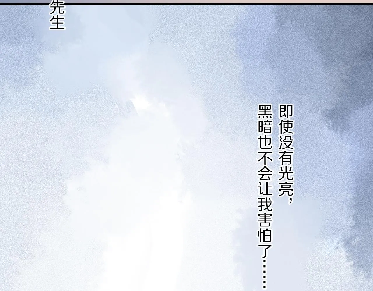 第51话 ‘父亲’ 第106页