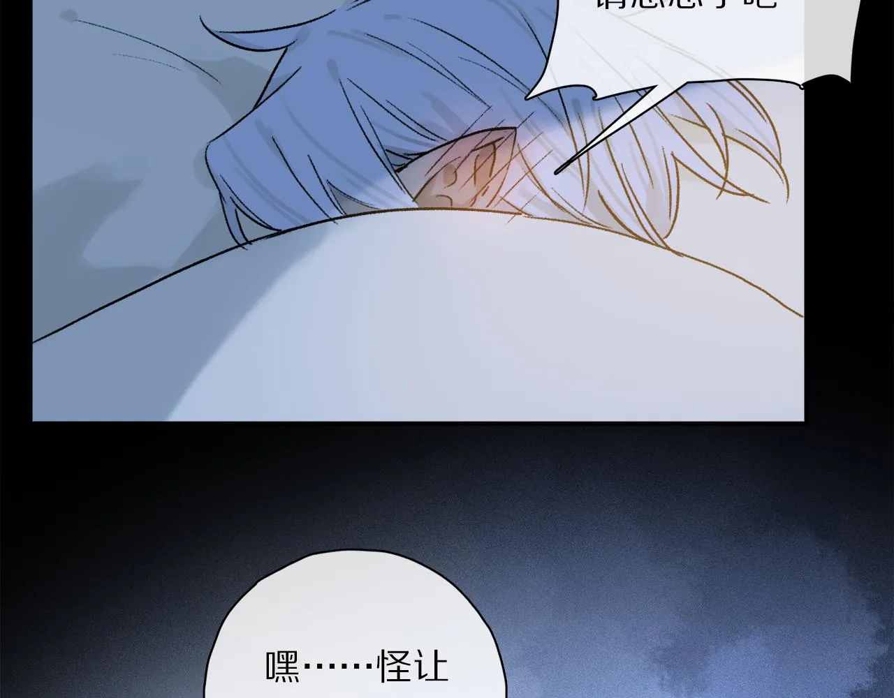 第51话 ‘父亲’ 第111页