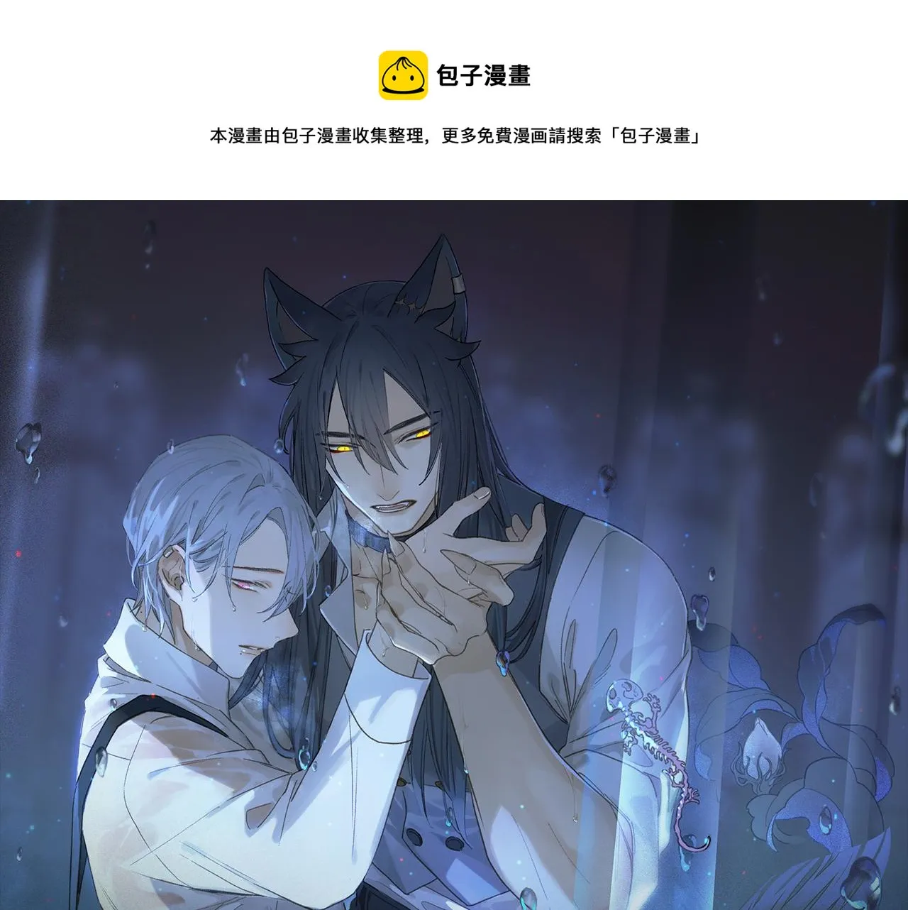 第53话 暴露？ 第1页