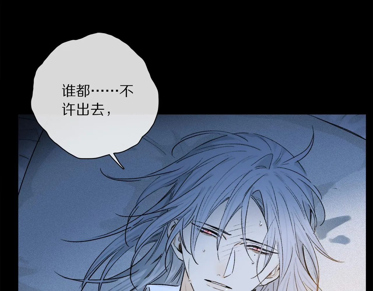第53话 暴露？ 第13页