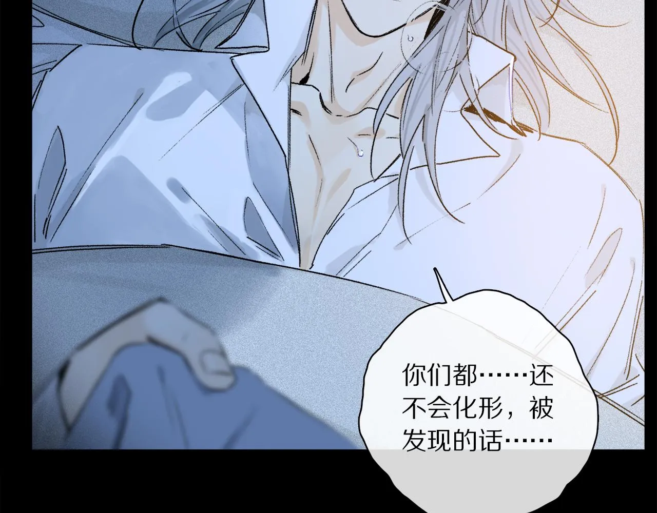 第53话 暴露？ 第14页
