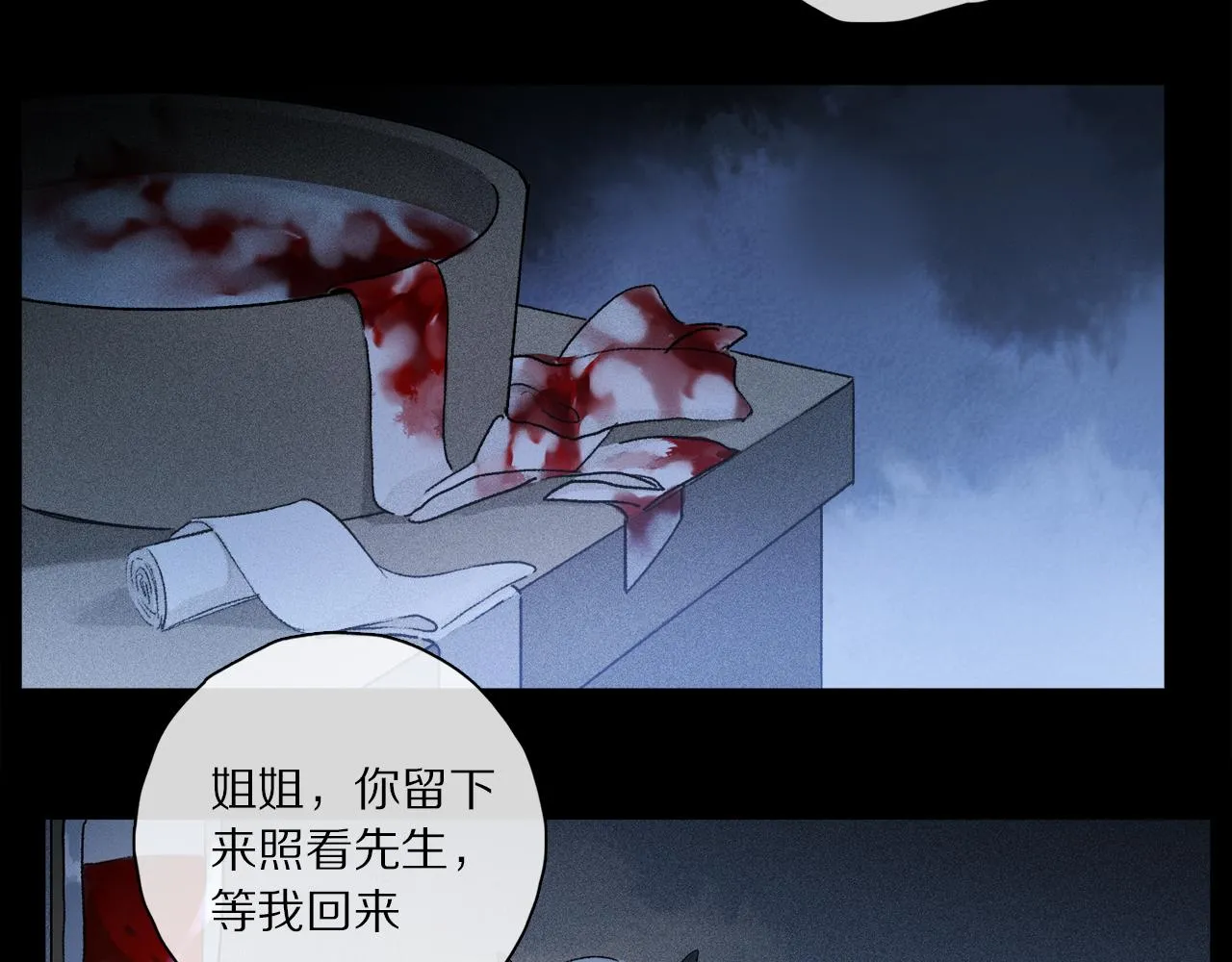 第53话 暴露？ 第15页