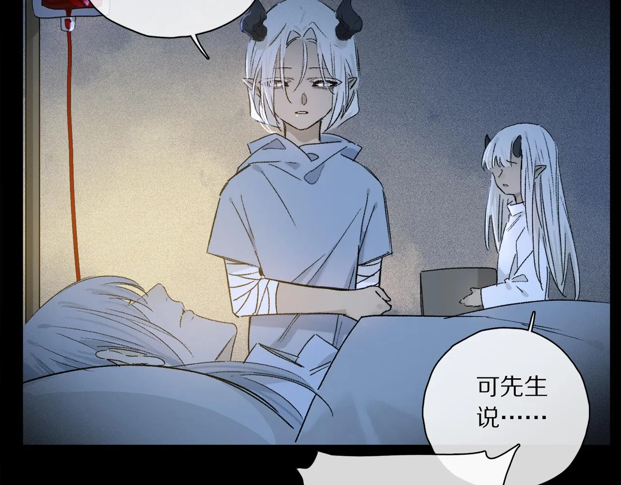 第53话 暴露？ 第16页