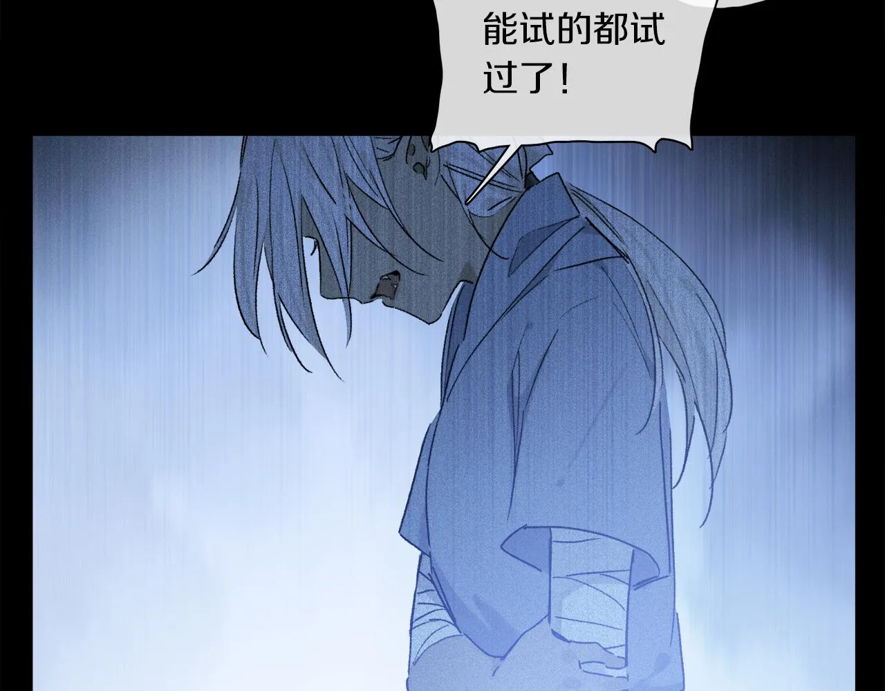 第53话 暴露？ 第17页