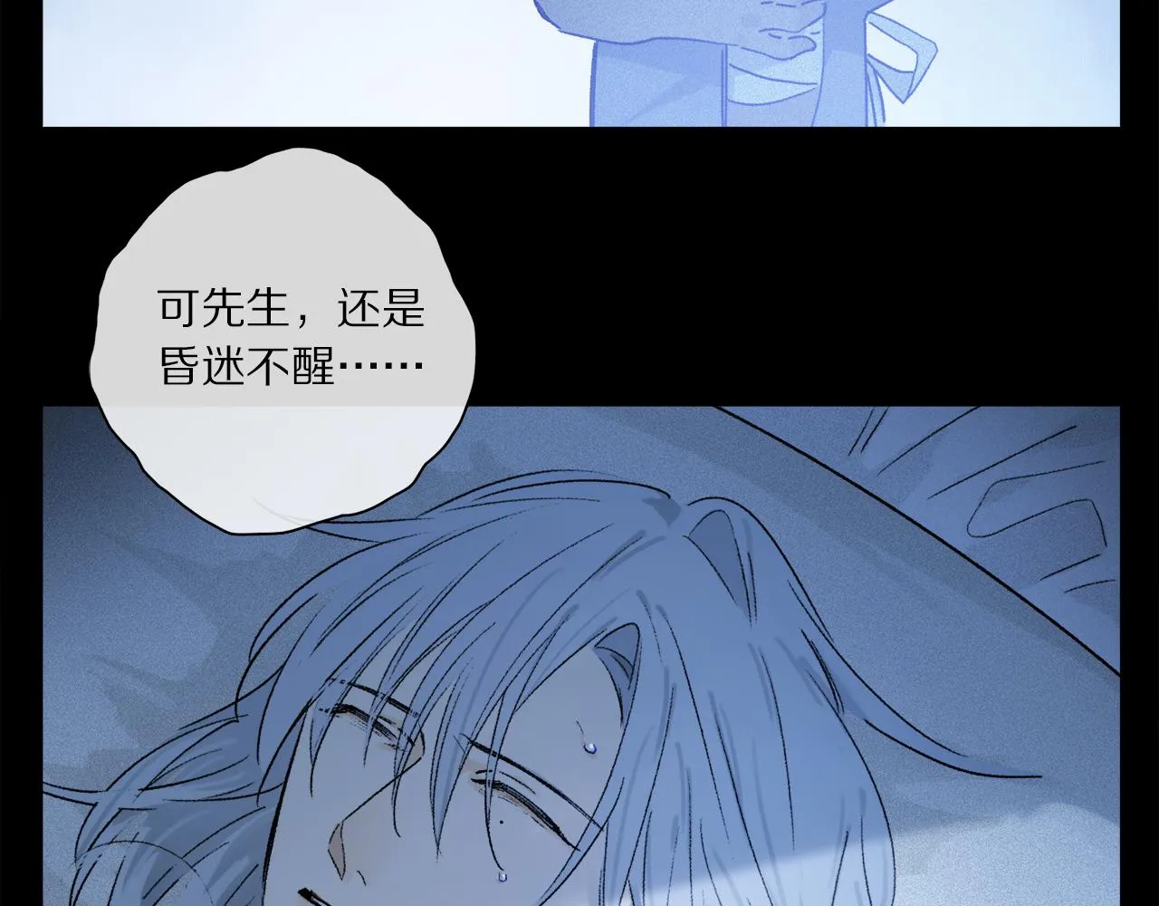 第53话 暴露？ 第18页