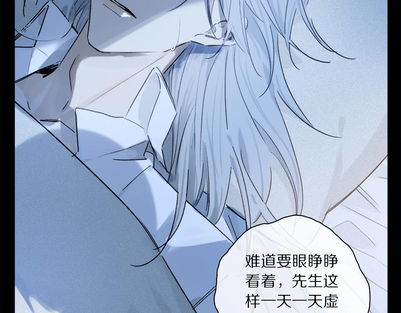 第53话 暴露？ 第19页
