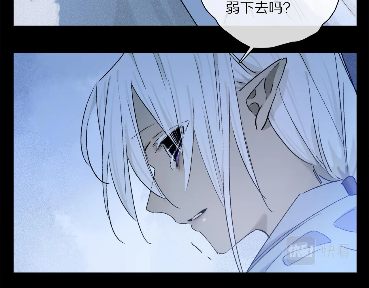 第53话 暴露？ 第20页