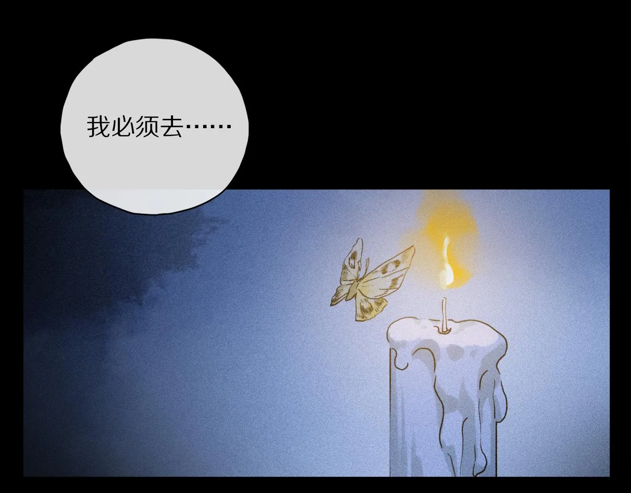 第53话 暴露？ 第21页