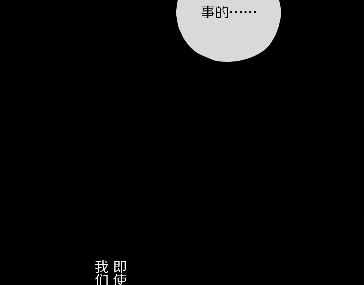 第53话 暴露？ 第23页