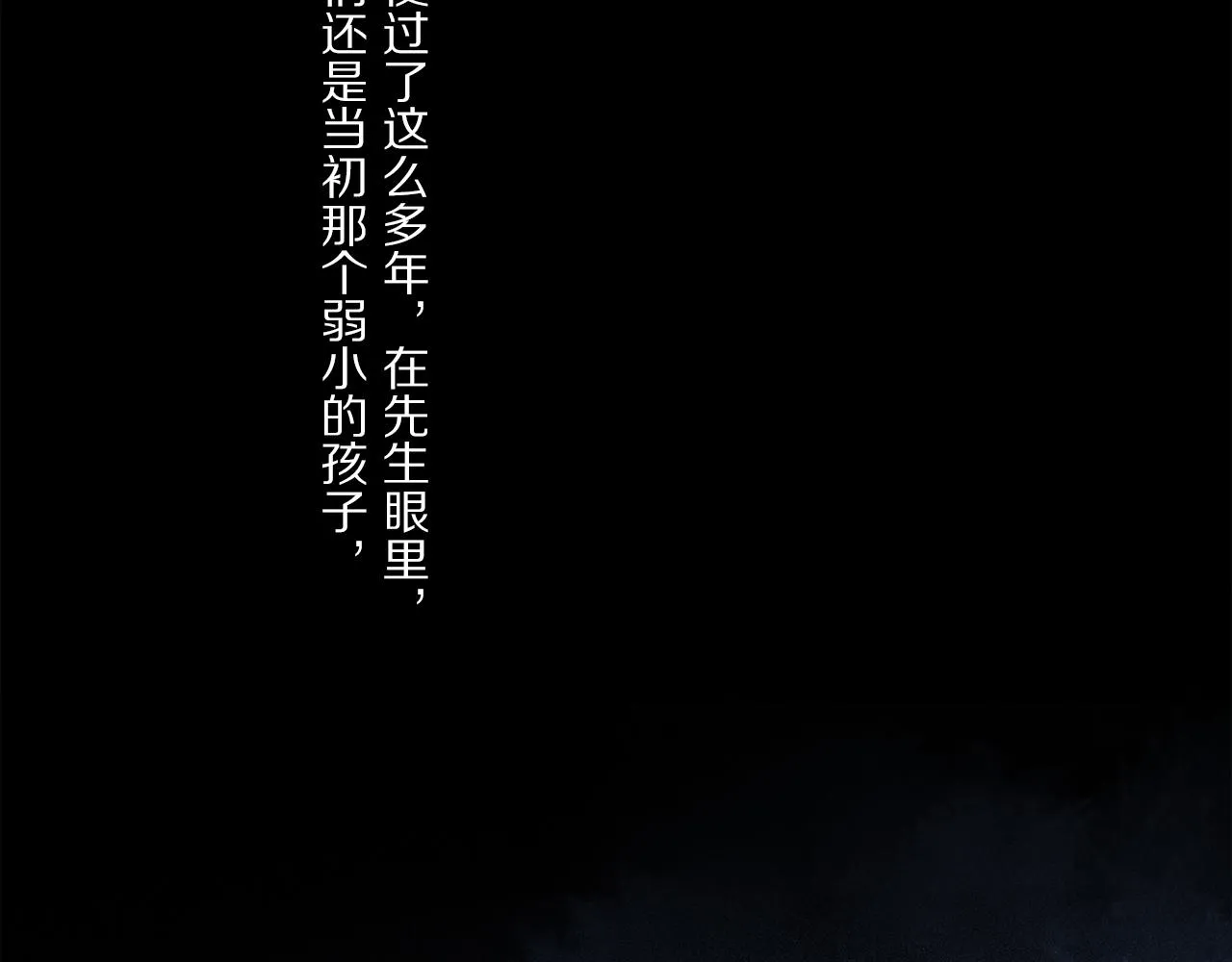 第53话 暴露？ 第24页