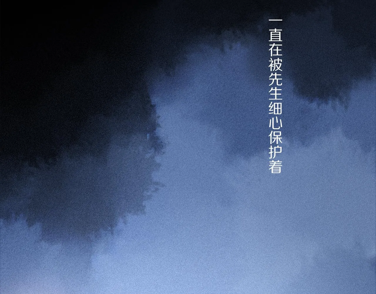 第53话 暴露？ 第25页