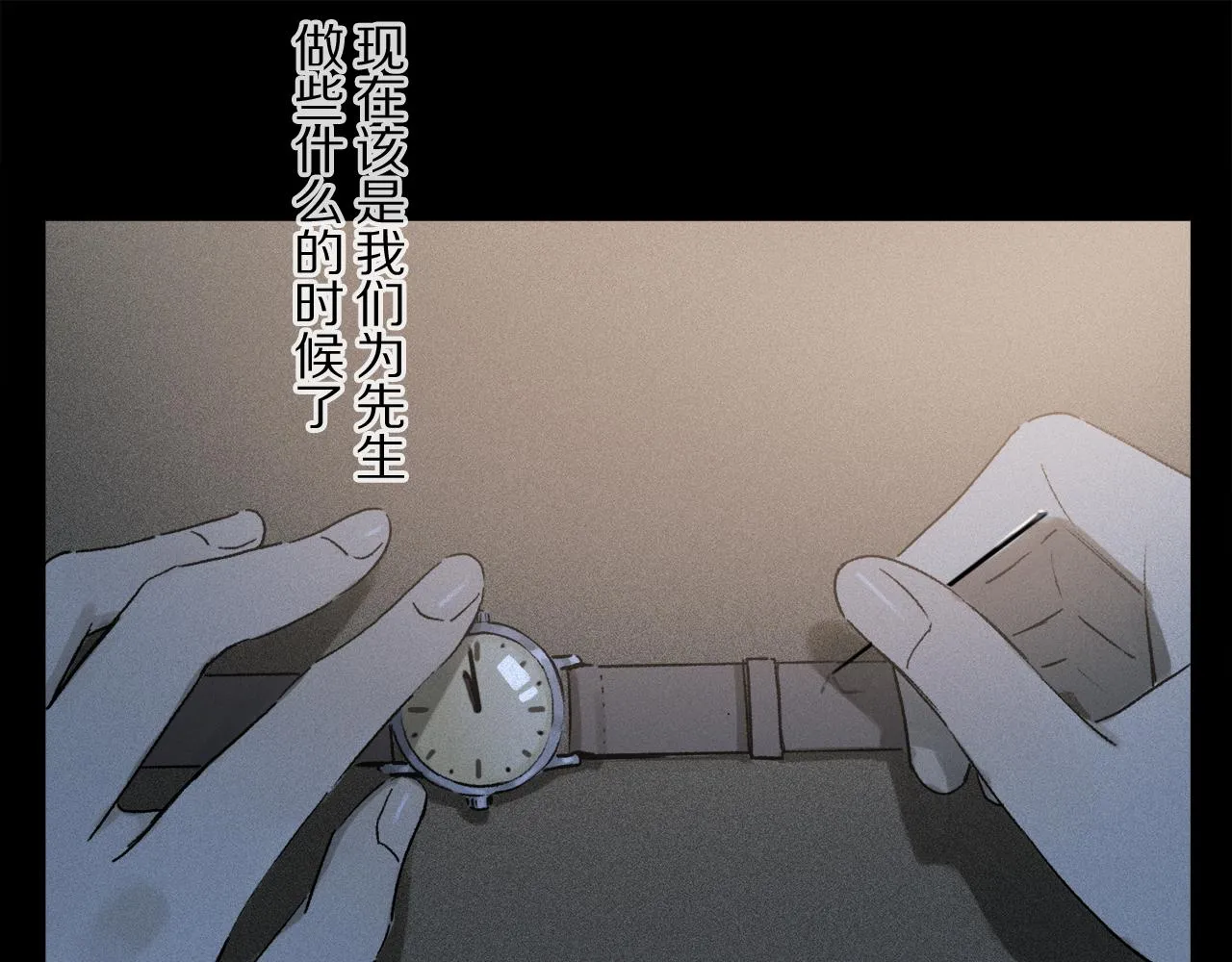 第53话 暴露？ 第28页