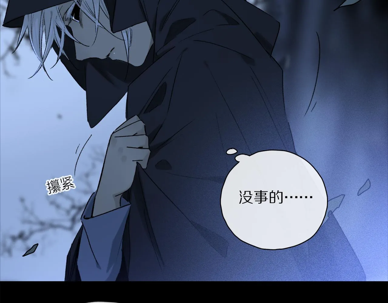 第53话 暴露？ 第33页