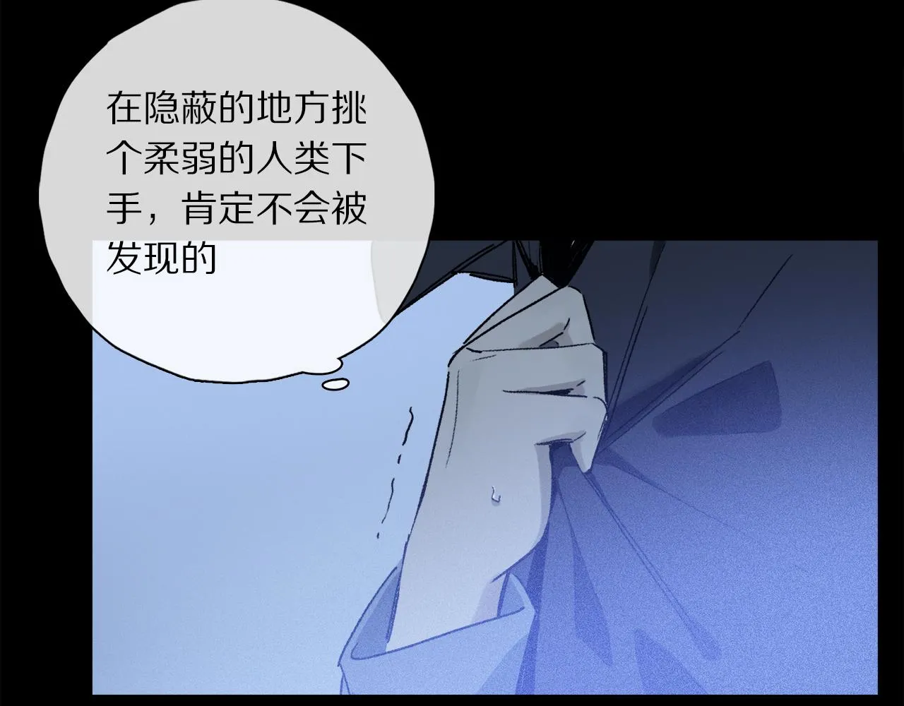 第53话 暴露？ 第34页