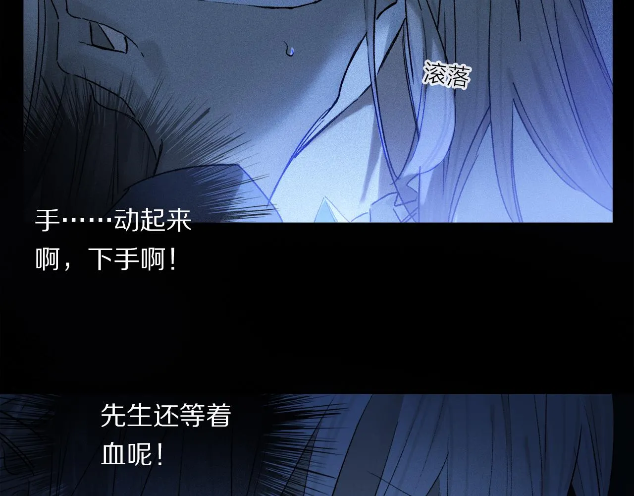 第53话 暴露？ 第50页