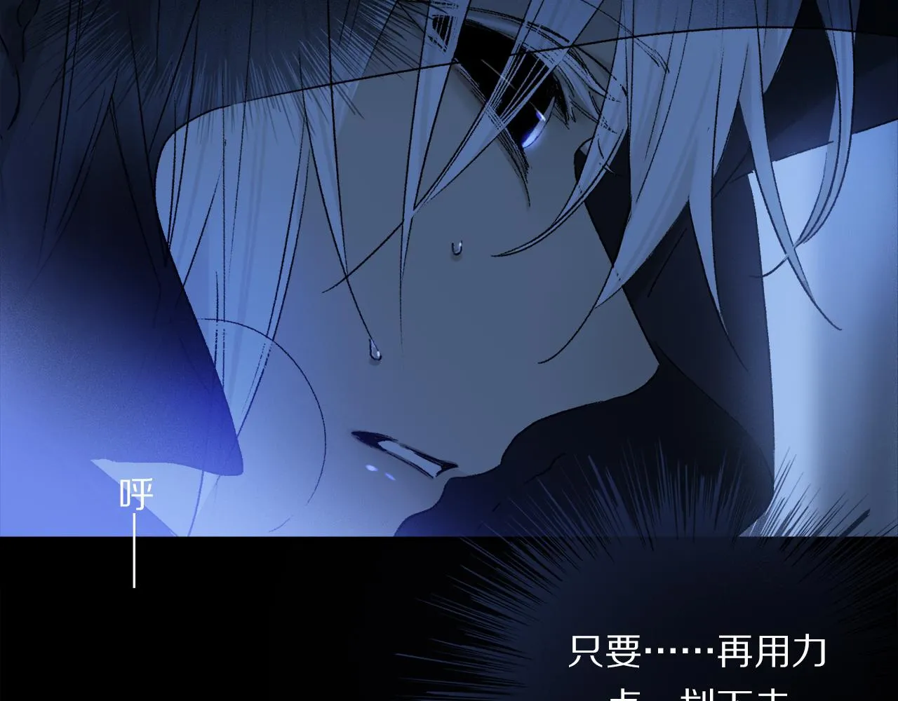 第53话 暴露？ 第51页
