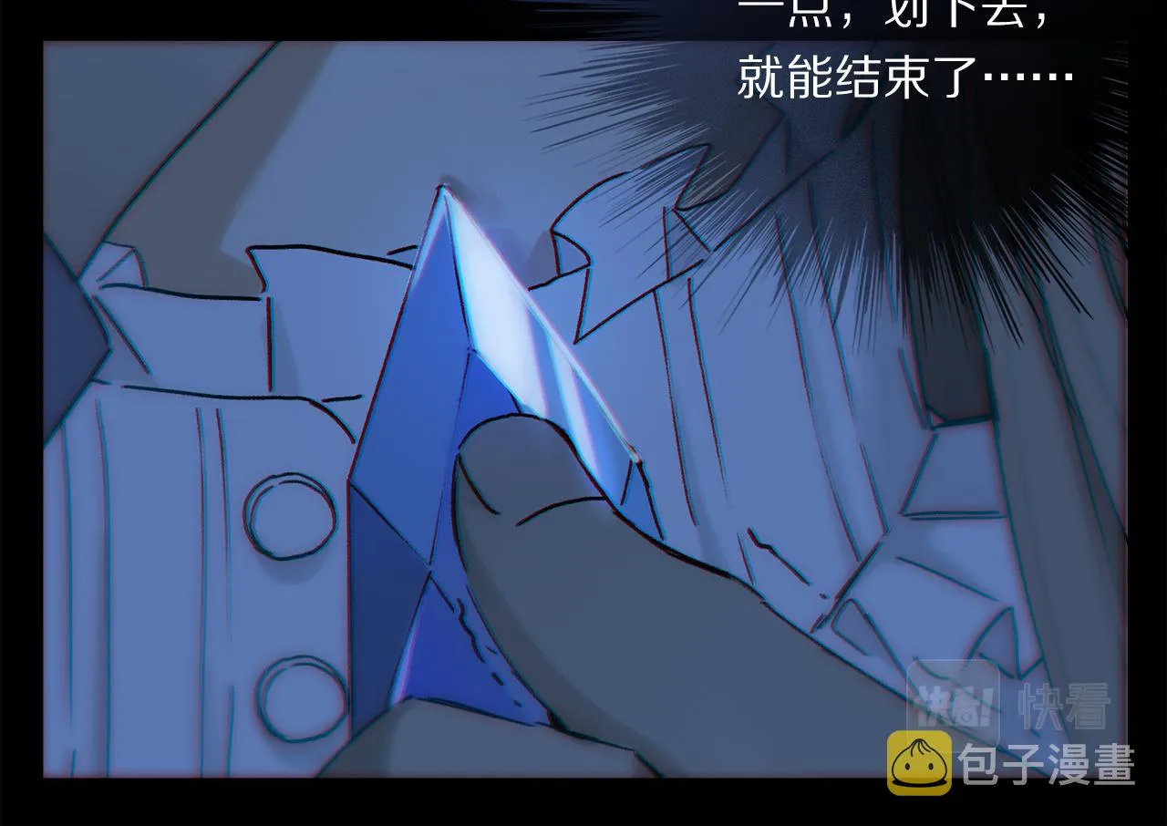 第53话 暴露？ 第52页