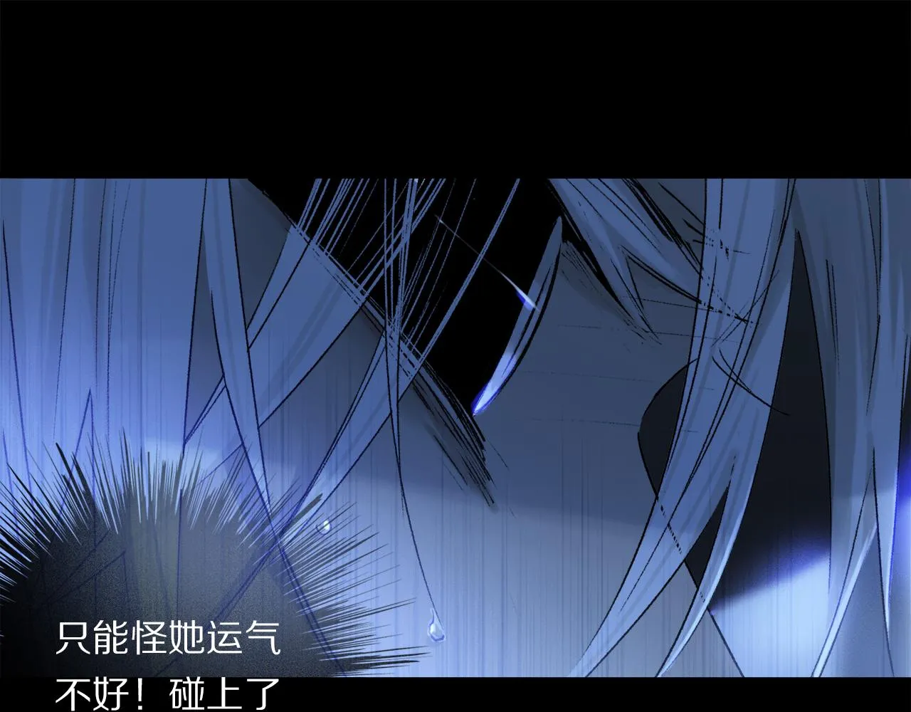 第53话 暴露？ 第53页