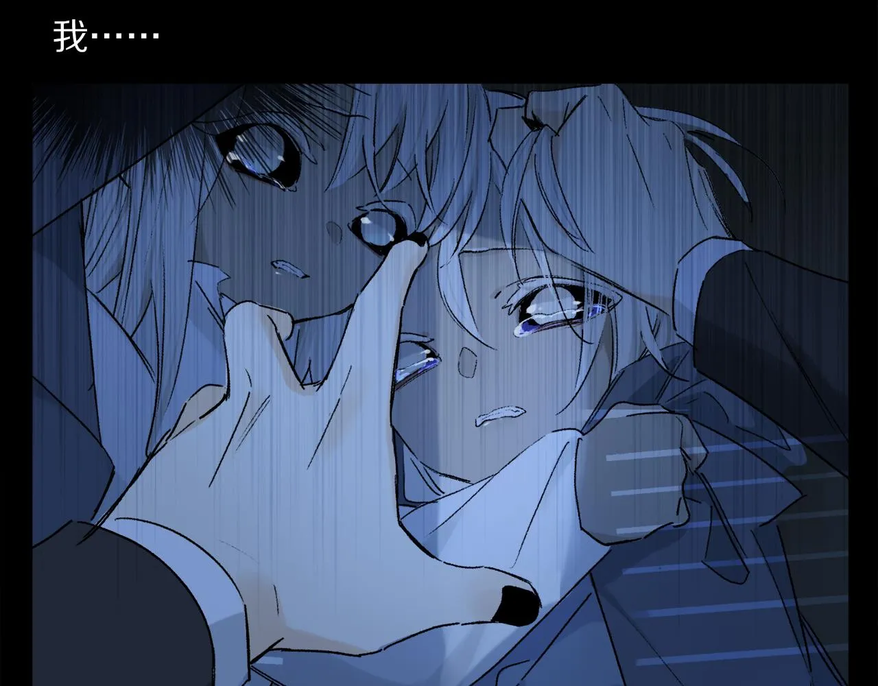 第53话 暴露？ 第54页