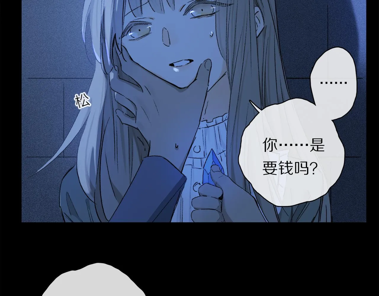 第53话 暴露？ 第58页