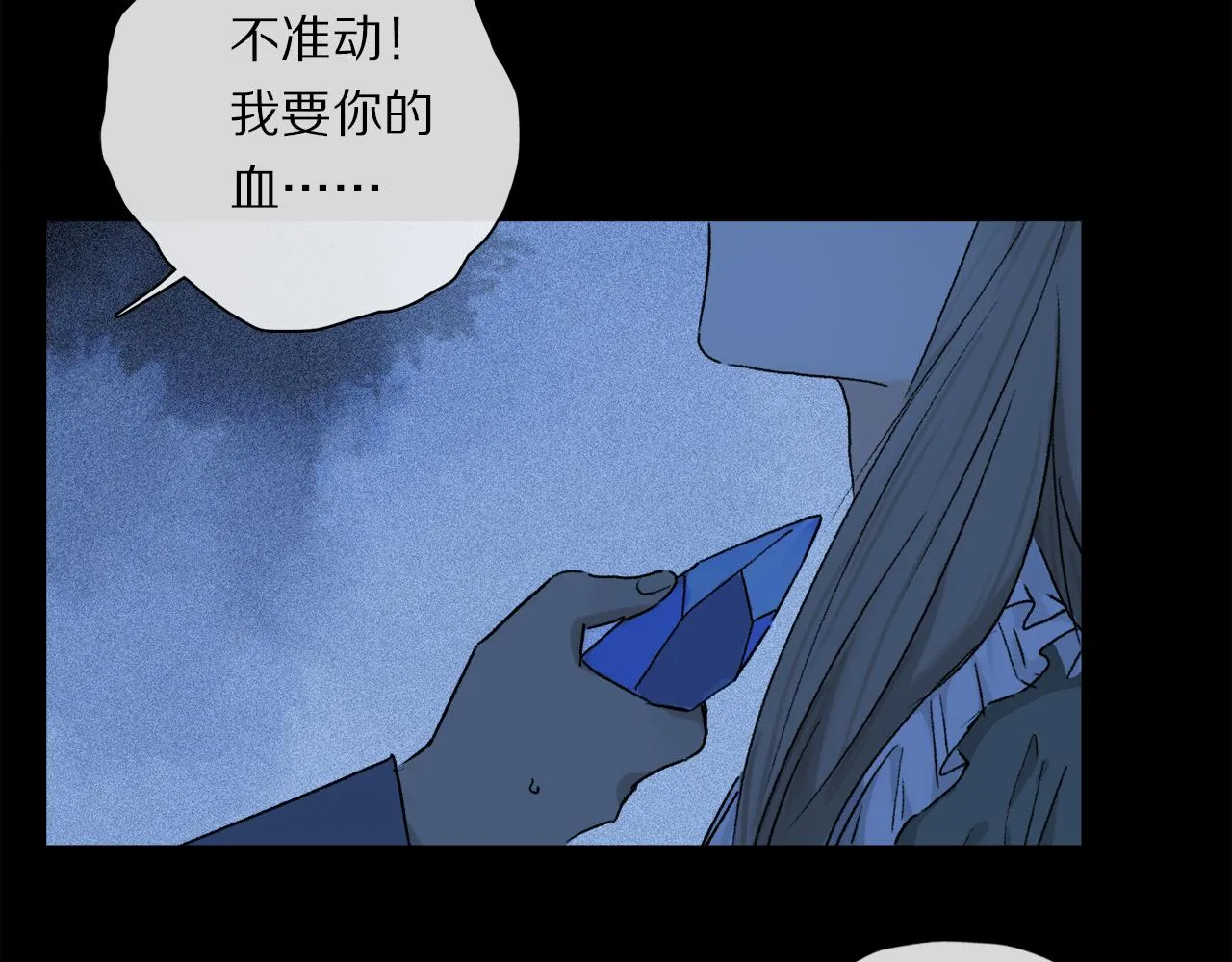 第53话 暴露？ 第59页