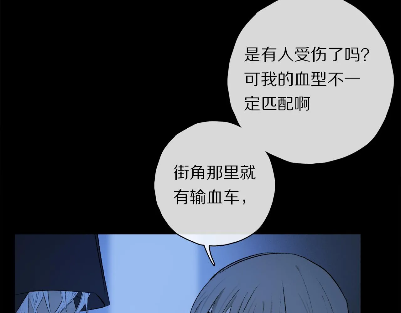 第53话 暴露？ 第60页
