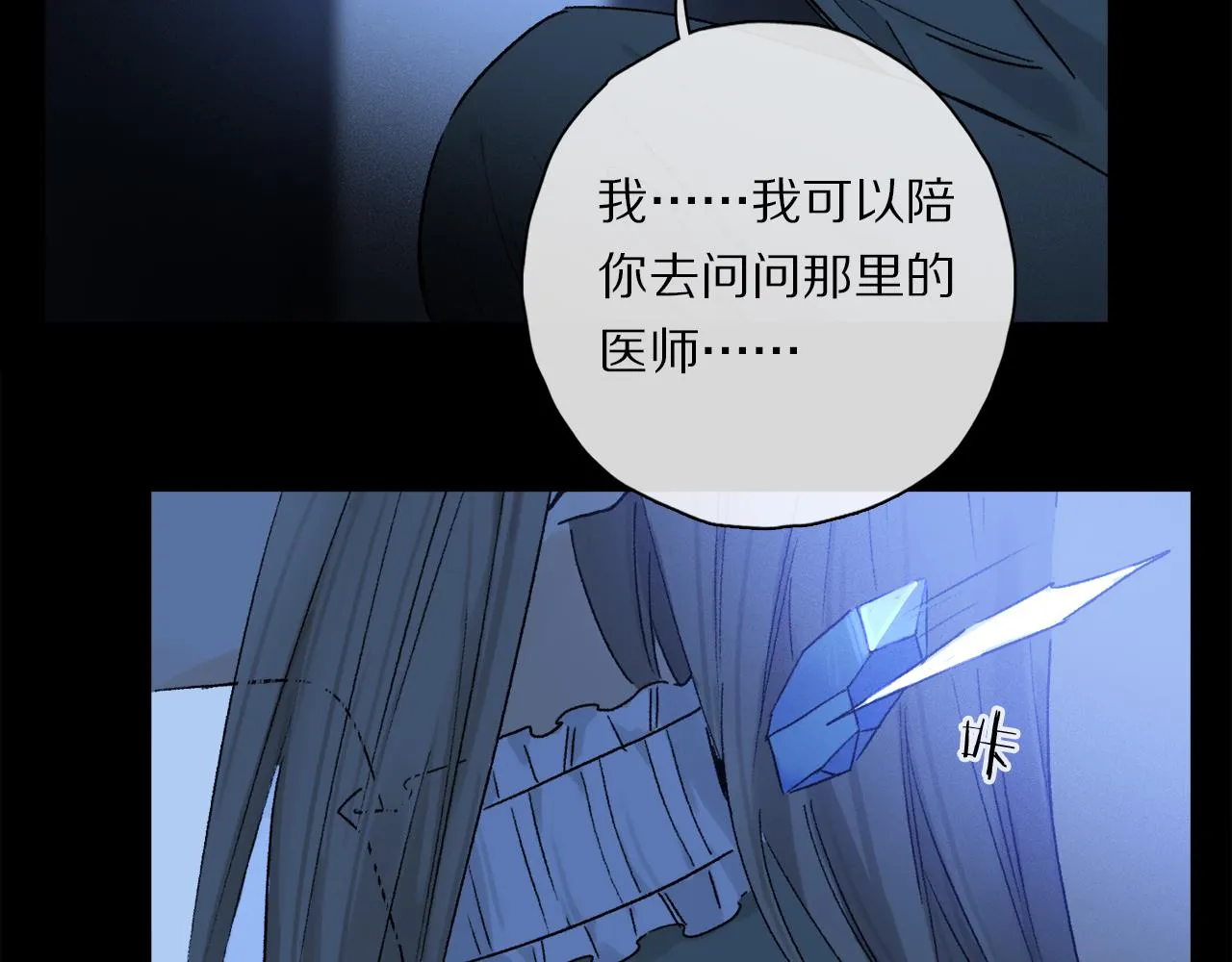 第53话 暴露？ 第62页