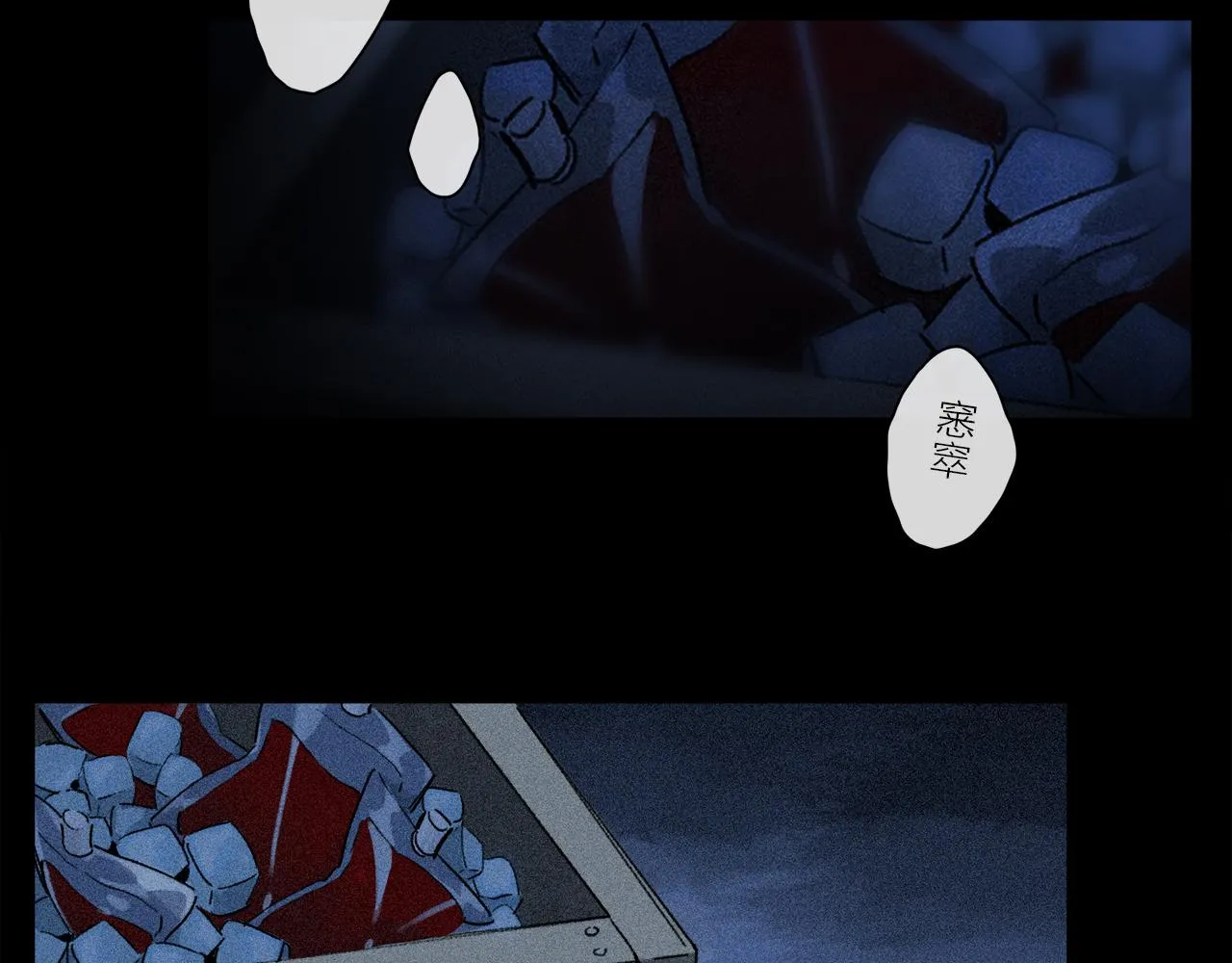 第53话 暴露？ 第66页