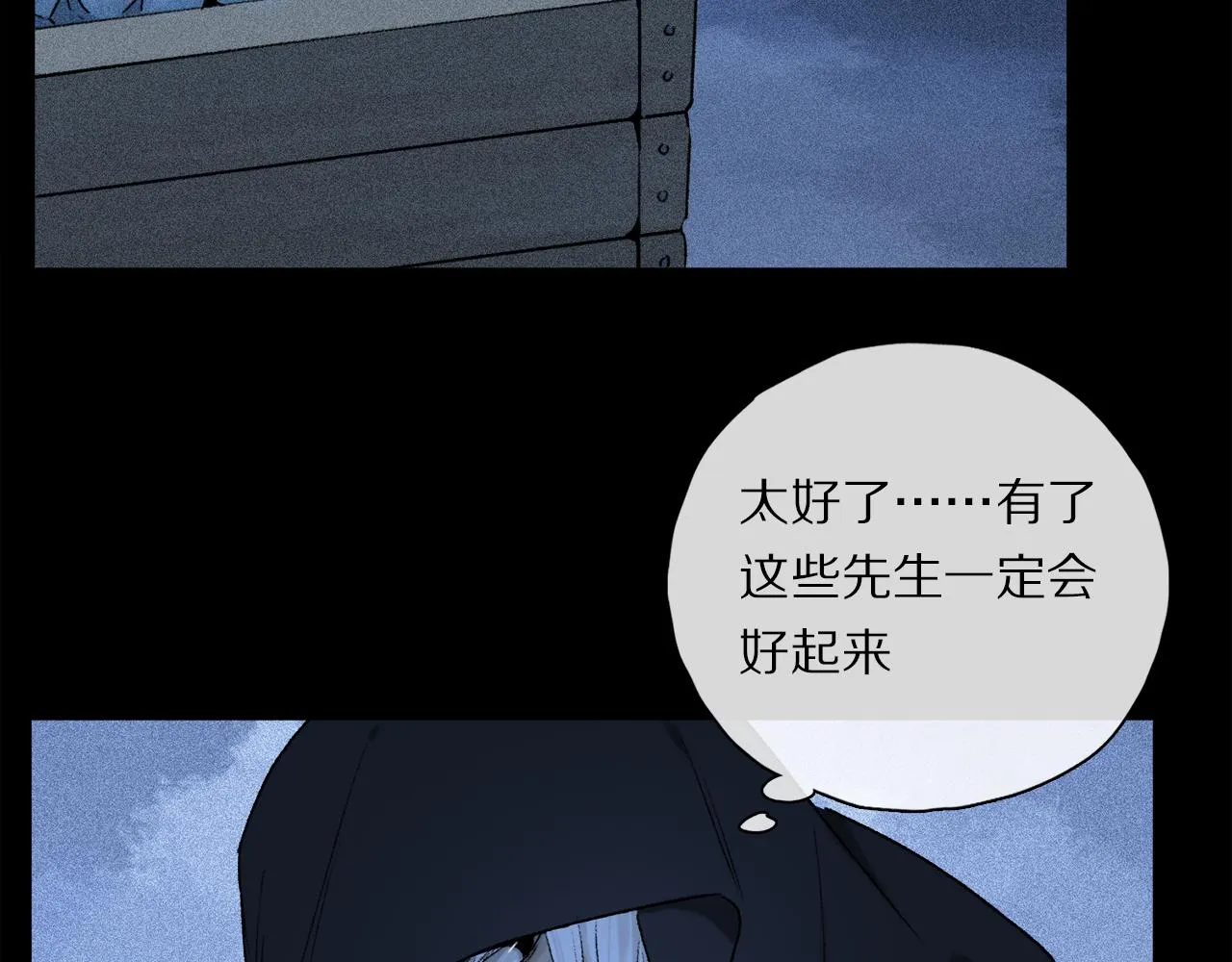 第53话 暴露？ 第67页