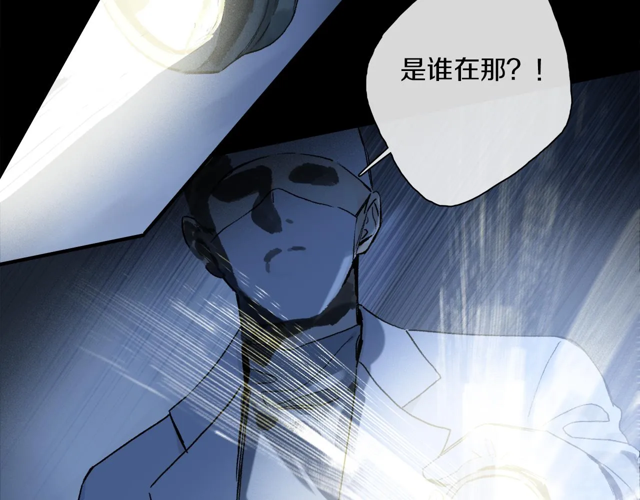 第53话 暴露？ 第70页