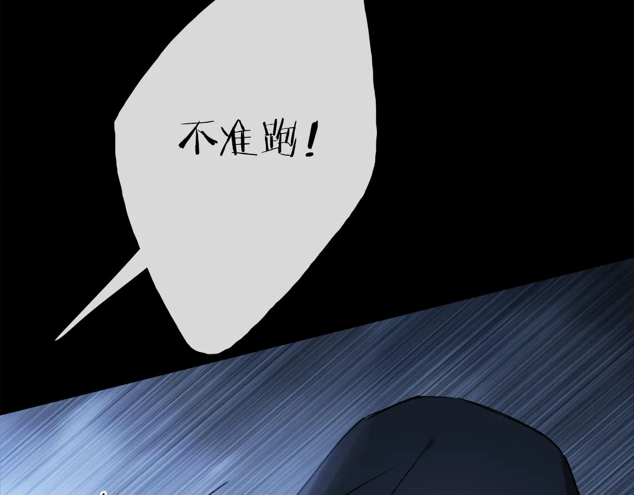 第53话 暴露？ 第73页