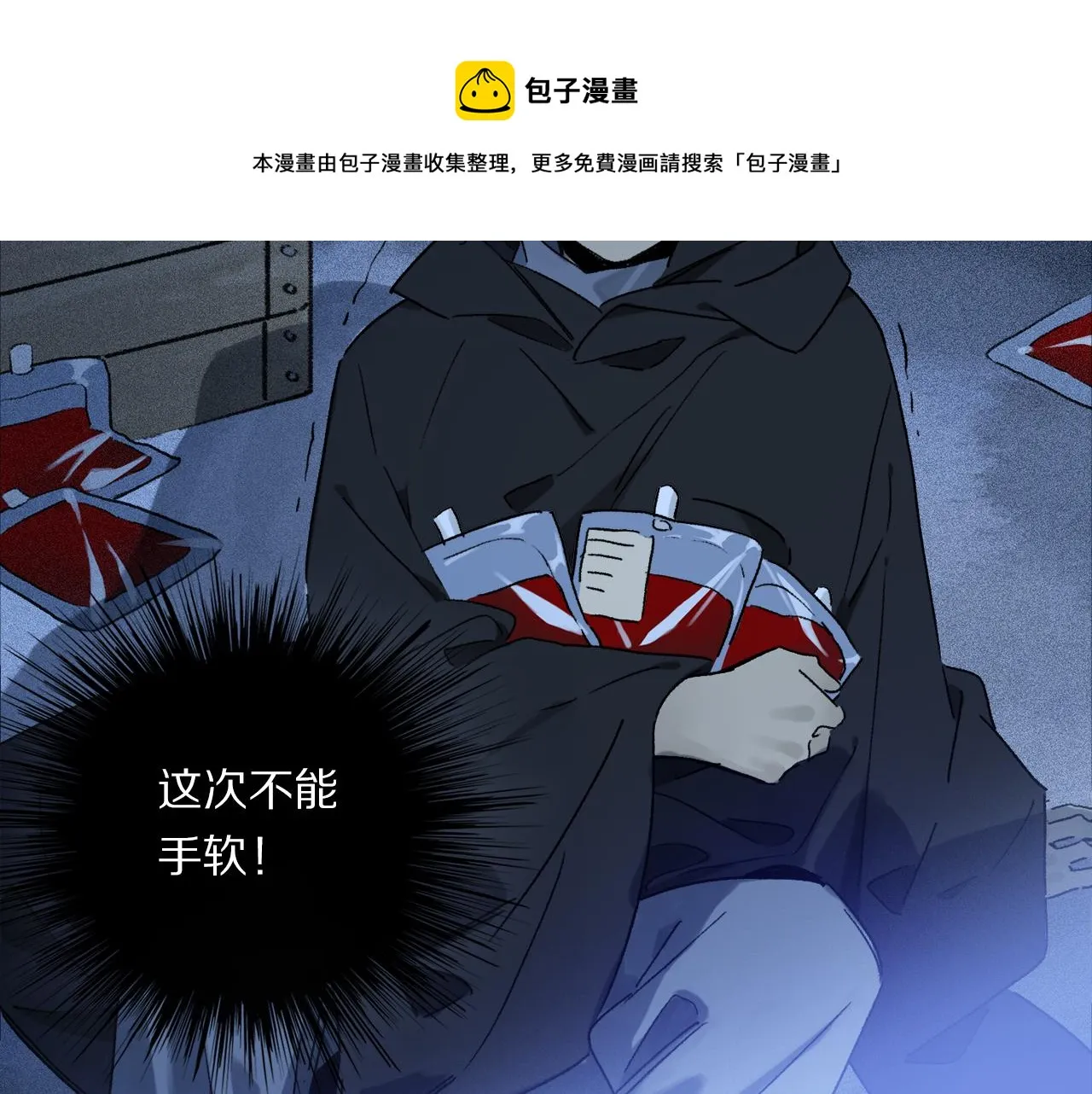 第53话 暴露？ 第78页