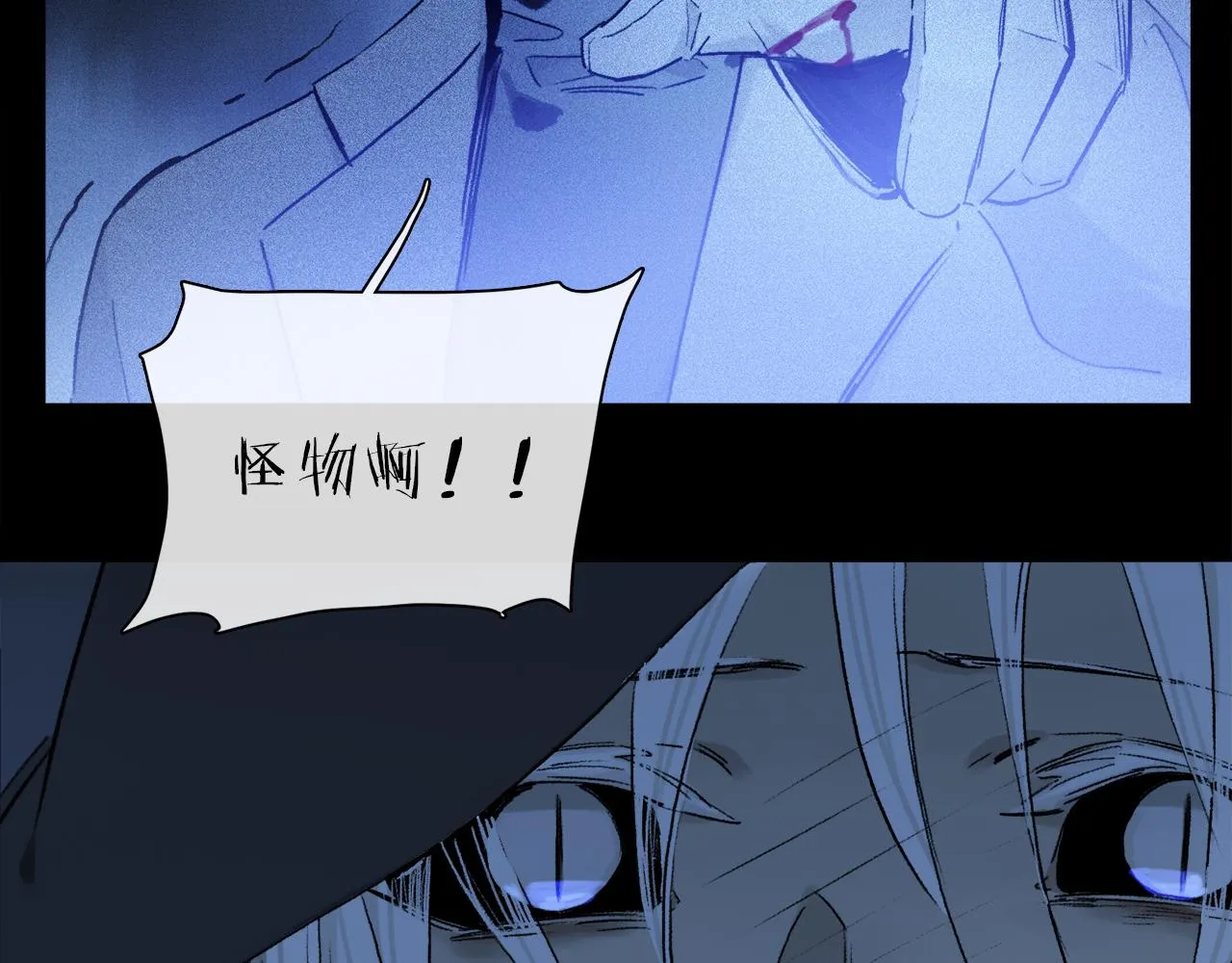 第53话 暴露？ 第80页