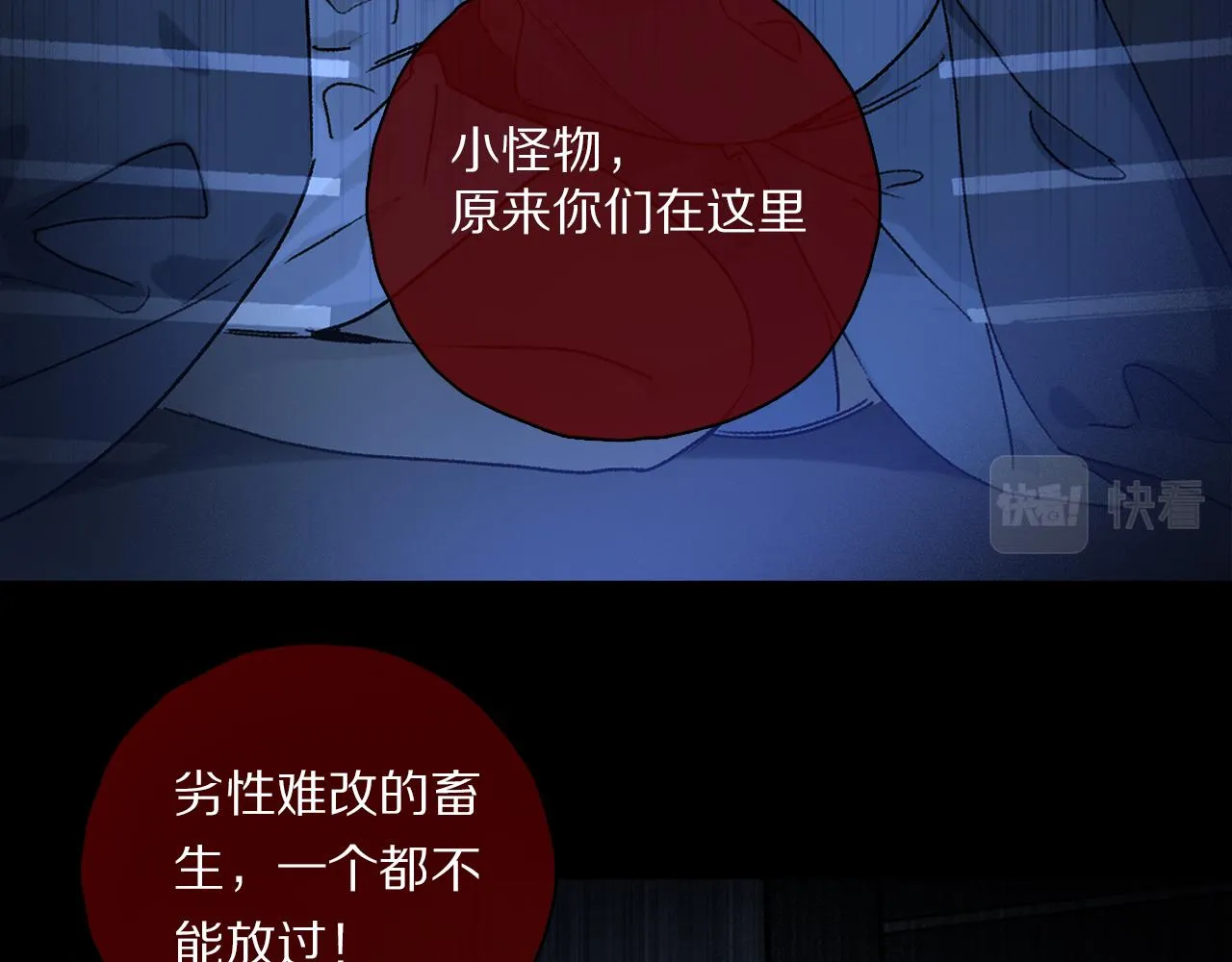 第53话 暴露？ 第83页