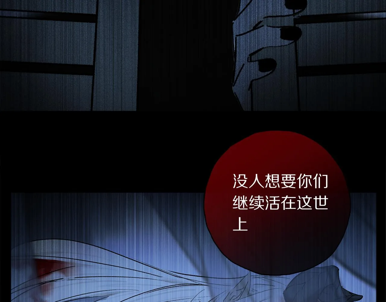 第53话 暴露？ 第85页