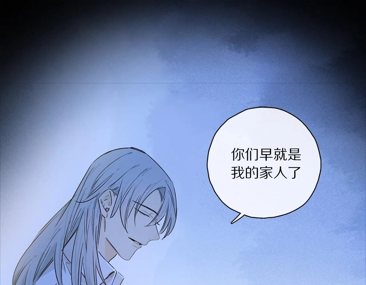第53话 暴露？ 第89页