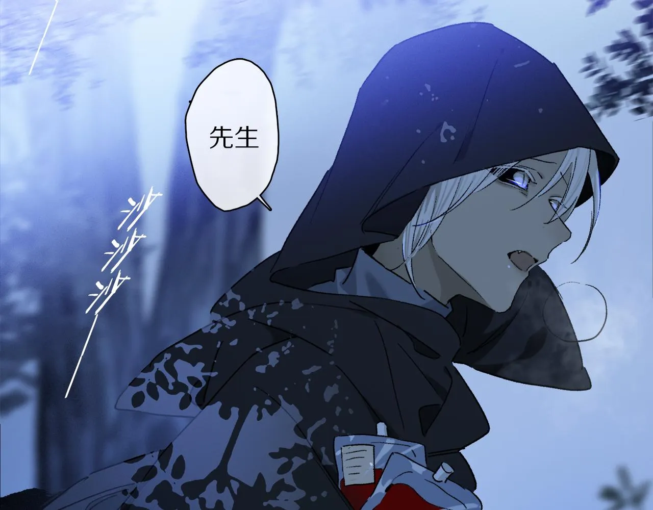 第53话 暴露？ 第93页
