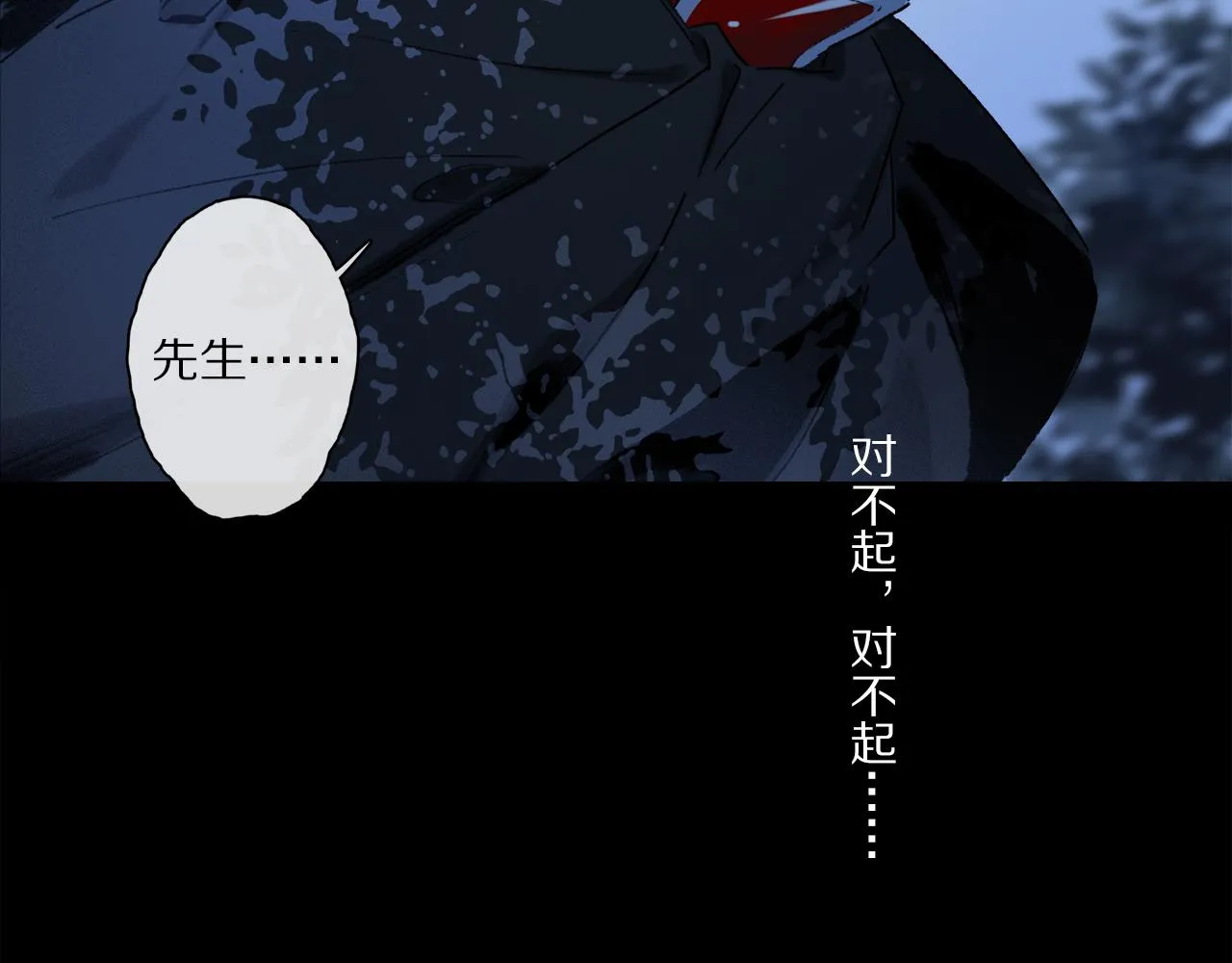 第53话 暴露？ 第94页