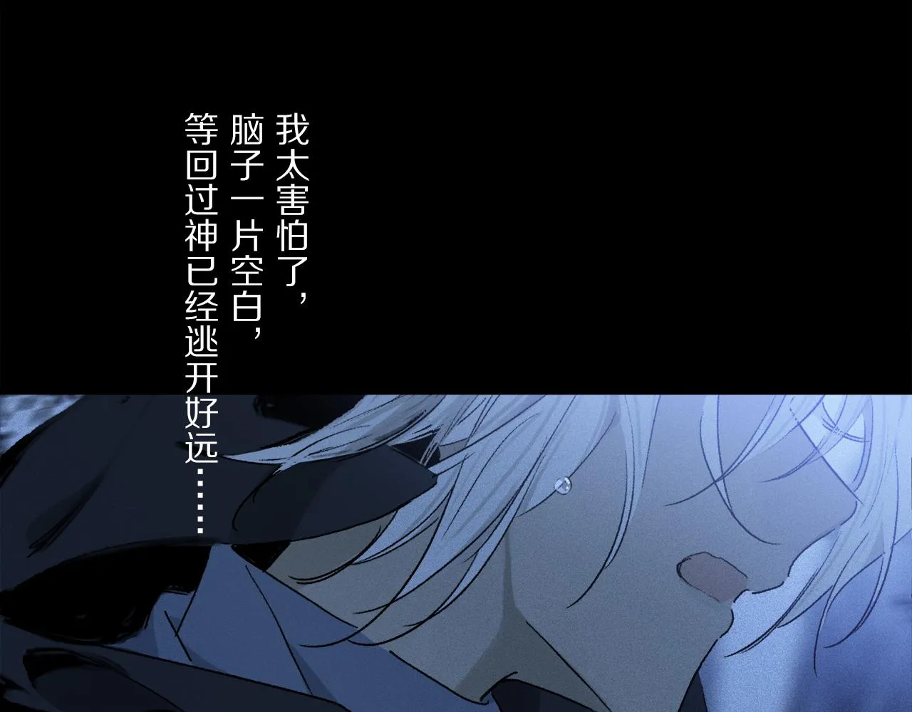 第53话 暴露？ 第95页